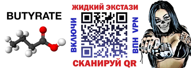 Бутират оксана  Купить закладки  Мамадыш 