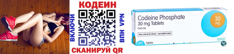 Codein напиток Lean (лин)  Купить  Мамадыш 