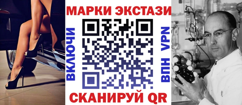 Наркотические марки 1,8мг  Купить закладки  Мамадыш 